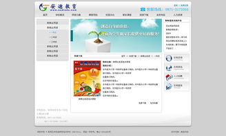 安迪教育攜手奧遠科技，以智慧網站與小程序構建云南教育新生態